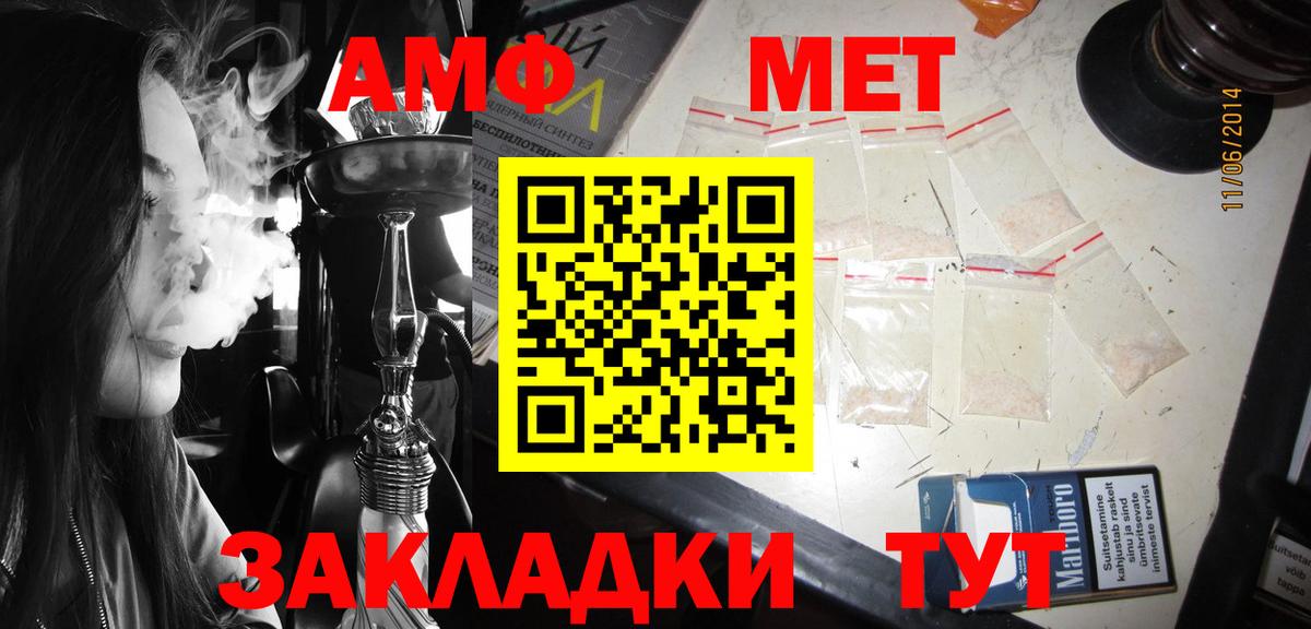 Амфетамин 98% Урай
