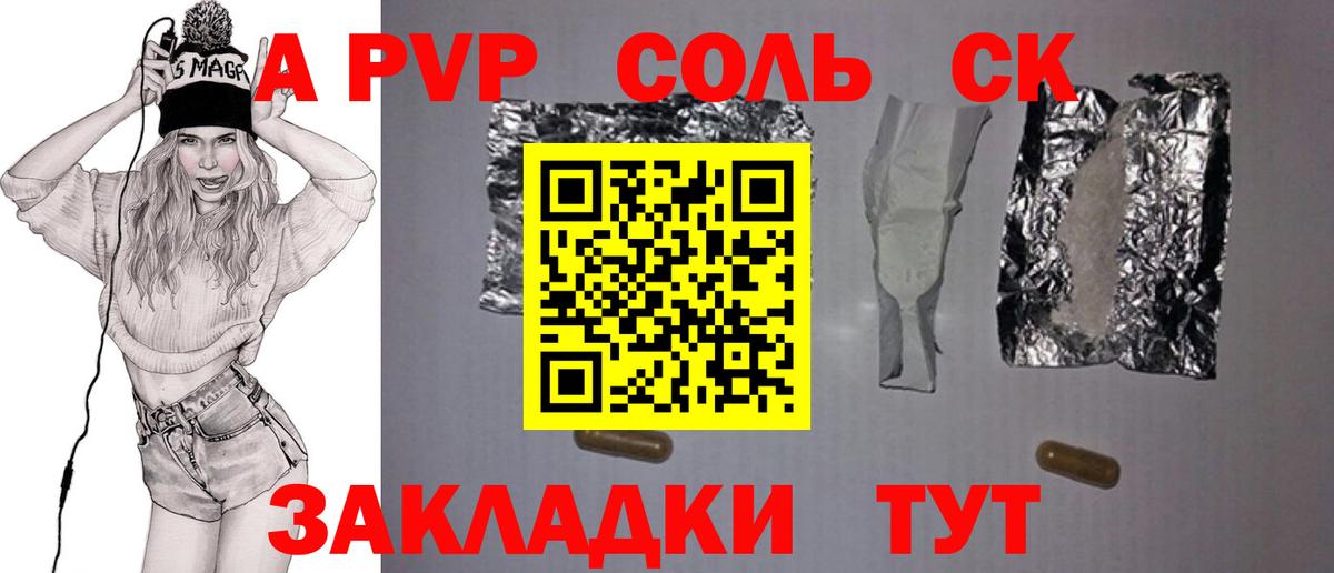 Урай  купить наркотики цена  Вход с VPN  Альфа ПВП крисы CK  A-PVP VHQ  A PVP Crystall 