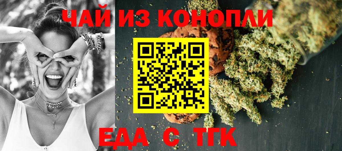 Урай  Cannafood конопля  Вход с VPN 