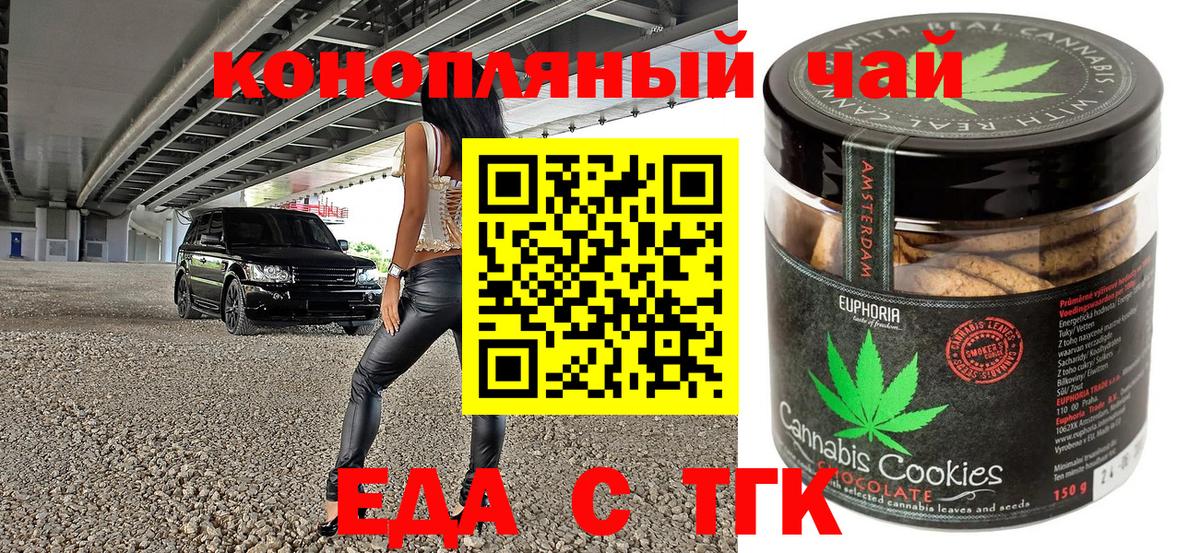 Cannafood марихуана Урай