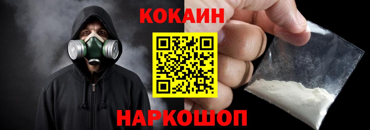 как найти закладки  Кокаин Columbia  Вход с VPN  Урай 