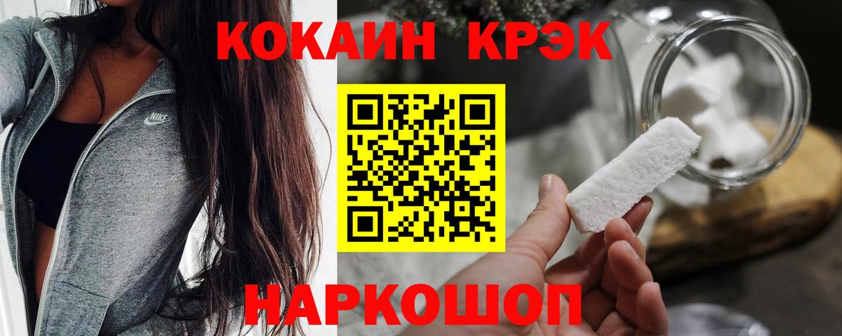 Кокаин 98% Урай