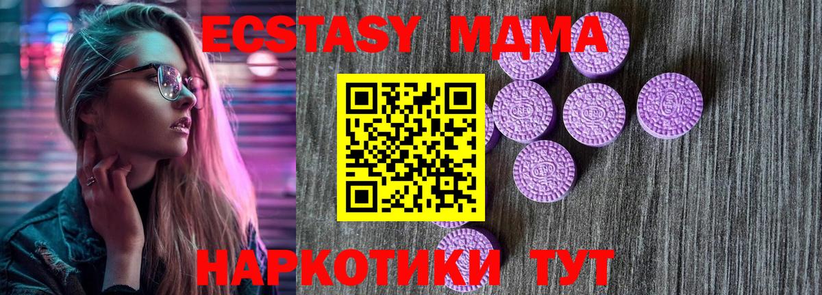 Ecstasy ешки  Экстази  блэк спрут ССЫЛКА  Урай  ЭКСТАЗИ 250 мг  Вход с VPN 