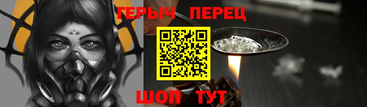 ГЕРОИН Афган  Вход с VPN  Урай 