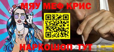 прущие крисы Новодвинск