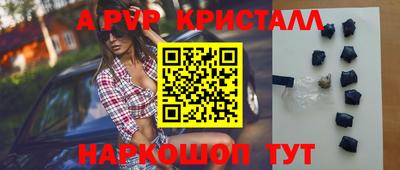 прущие крисы Новодвинск