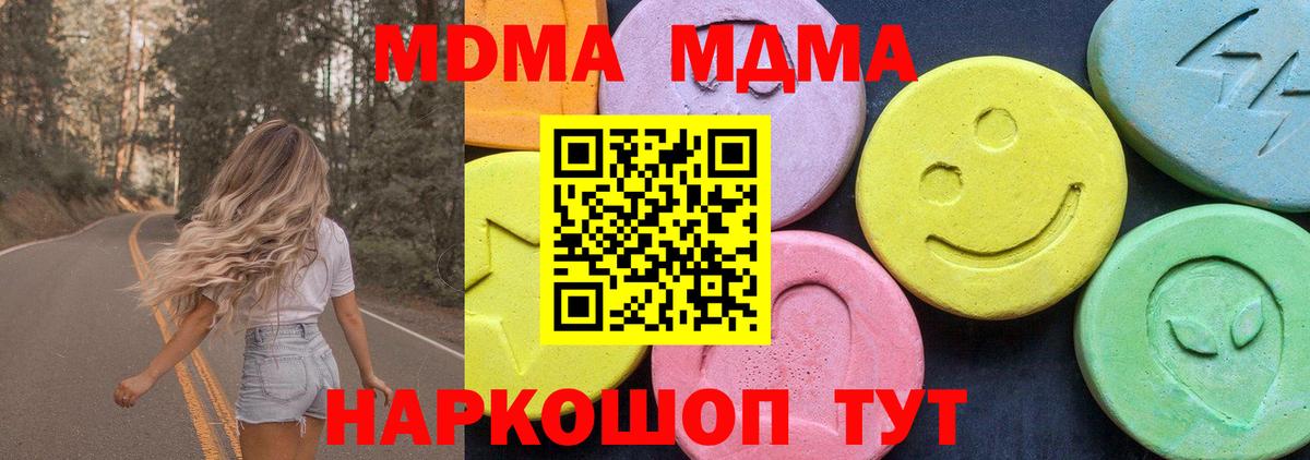 MDMA  МДМА Molly  Вход с VPN  Урай 