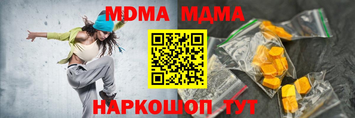 МДМА Molly Урай