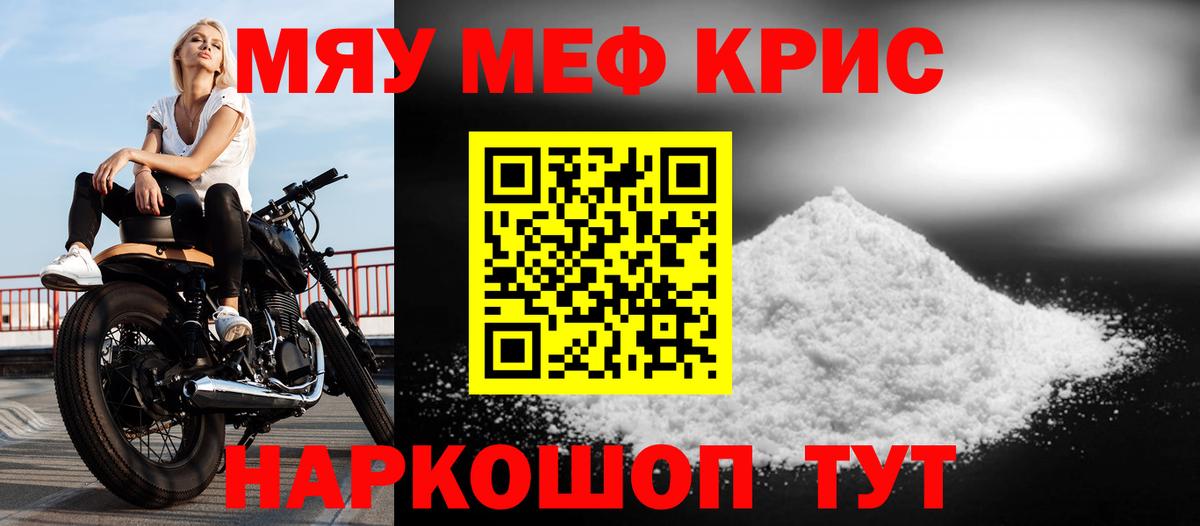 Мефедрон  Мефедрон  магазин  наркотиков  МЕФ VHQ  Урай  Вход с VPN 
