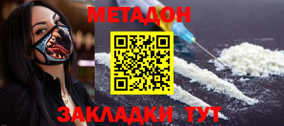 Метадон белоснежный  Вход с VPN  Урай 