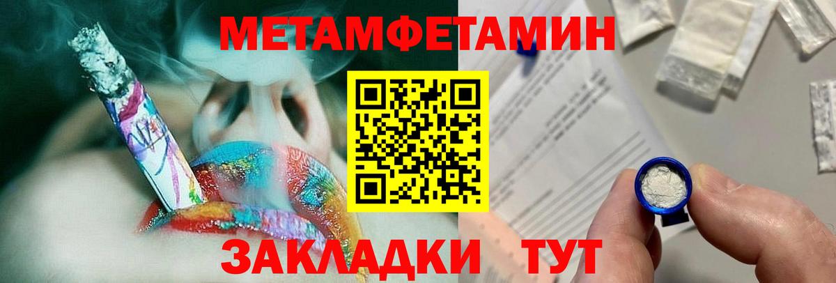 МЕТАМФЕТАМИН винт  Вход с VPN  Урай 