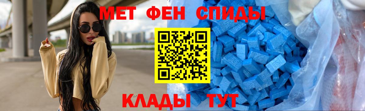 Первитин мет Урай