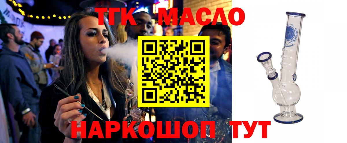 дарнет шоп  ТГК Wax  Вход с VPN  Урай 