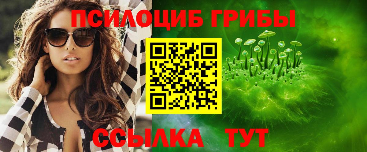 Галлюциногенные грибы Cubensis  купить закладку  Псилоцибиновые грибы Psilocybe  Урай  Вход с VPN 