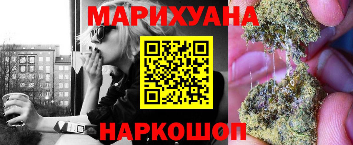 Урай  Конопля THC 21%  Вход с VPN  Бошки Шишки White Widow 